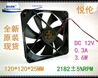 Новый Yuelun 12025 D12SH-12 12 см сантиметр 12 В компьютерный шасси большой воздушный вентилятор