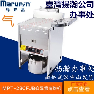 Yanghan Marupin Taiwan MAMPIN MPT-18,23CFJB Коммерческий Frym