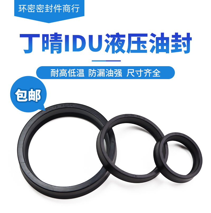 Con dấu dầu thủy lực ODU/IDU/YXD đường kính ngoài 12-400 vòng bụi cao su nitrile lỗ piston Con dấu loại Y các loại phớt thủy lực phớt thủy lực nok