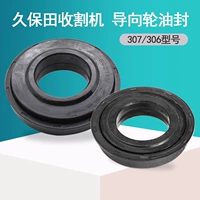 Jiu Baotian Harvester 488 588 688 аксессуаров Отслеживание пыли защита от пыли колес