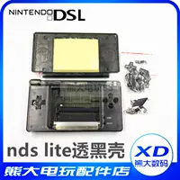 Корпус NDSL Полный набор винтовой оболочки прозрачной оболочки черного нормы Nintendo.