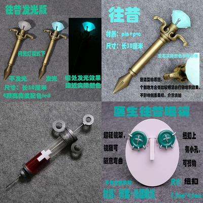 taobao agent Microphone, props, cosplay