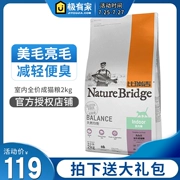 3 gói 210 nhân dân tệ so với St. Regis trong nhà thành thức ăn cho mèo Thức ăn tự nhiên 2kg lông đẹp đến lông bóng mèo để giảm mùi phân - Cat Staples