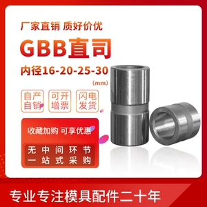 Стандартная модель Dragon Model Directance Distance набор формования GBB Naoji Precision Case Case Inner Diameter 16.10.20/2530
