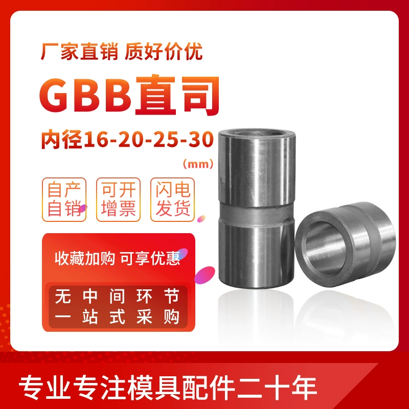 Стандартная модель Dragon Model Directance Distance набор формования GBB Naoji Precision Case Case Inner Diameter 16.10.20/2530