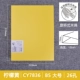 Cy7836 Желтый B5