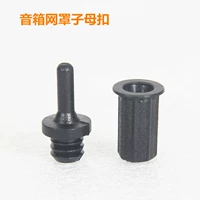 Audio Network Buckle Discover Net Cover Rack Srack Searglings Mother Buckle Seed Mesee Net Clote Net Buckle.