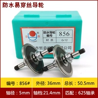 42 Guide Wheel One Pair of CR12 (856)