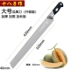 Большой удлиненный и утолщенный фруктовый нож (модернизированная версия)