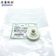 1466 Gear