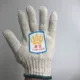 700#Make Glove (120 пар)
