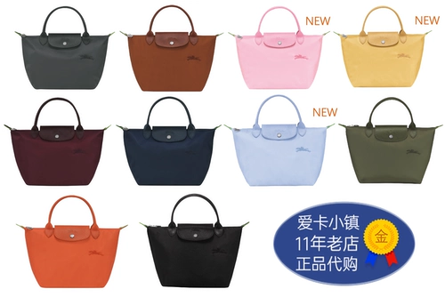 [Германская покупка] Longchamp Exquisite Bag Security защита окружающей среды Небольшая коротка с коротки