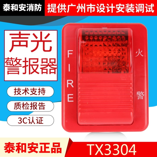 Taihe Amvrees Code Sound Optical Tailc