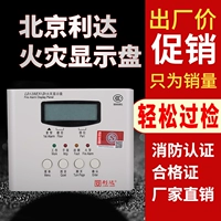 Пекин Лида Файл Либа Пожарная дисплей LD128EN (D) Пожарный дисплей Disk Lida Layer