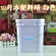 10L квадратная пластиковая бочка белый