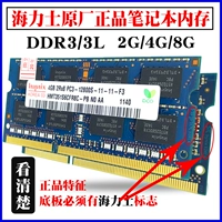 Hynix thế hệ thứ ba 2G 4G 8G 1066 1333 1600MHZ bộ nhớ máy tính xách tay DDR3 dán mặt lưng laptop