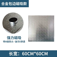 Металлическая лента, 60×60см