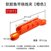 Мягкий клей рыбацкий стержень Winder [Orange] 10