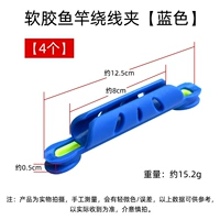 Мягкий клей -рыбацкий стержень Winder [Blue] 4