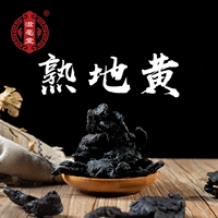 Ziotang приготовлено желтым рисовым вином на пару 50 граммов