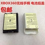 XBOX360 mới xử lý hộp pin Khoang pin XBOX 360 không dây xử lý nắp pin Nắp lưng - XBOX kết hợp tay chơi game