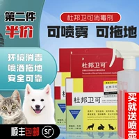Dupont Weeko мебель для домашних животных Divergent Dog Environment Disinfection Disinoma домашние животные диста
