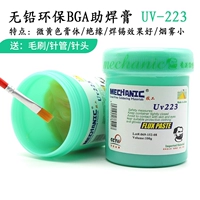 UV223 Нейтральный [100 граммов зеленой бутылки]+отправить кисть+шприц