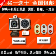 Áp dụng cho Huawei Play 6x Mặt trước Mô-đun Máy ảnh Kép Phía trước Máy ảnh Phía trước và Phía sau Đầu Máy ảnh Mới HD Chính hãng Được tích hợp Đầu Camera Phụ kiện Điện thoại