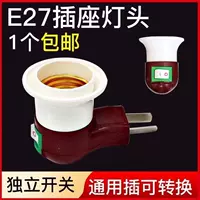 E27 Дым борьба с легкой головой 1