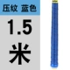 FH3085 Blue 【Leng 1,5 метра】