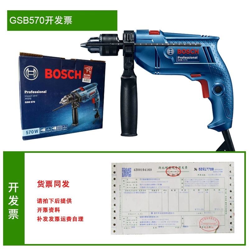 Công cụ điện Bosch Tường khoan nhà 220V Máy khoan dấu vân tay Tiến sĩ Khoan khoan khẩu súng lục đa chức năng GSB570 pin may khoan Máy khoan đa năng