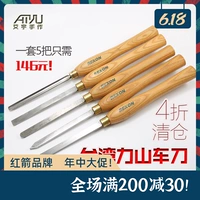 Тайвань Лишан деревообрабатывающий нож Бутик бутик деревянный ротор поездка в традиционном ноже для резьбы с высоким уровнем сплава.