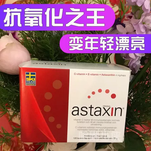 Hargang Shaoxia Швеция с высокой токсичностью астаксин капсула астаксин капсула байер 120 Антиоксидация