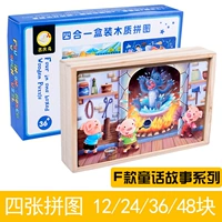 MG Jiqing Bird Fairy Story Story (деревянная коробка) головоломка