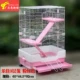 Lejia 3 -Layer Cage Pink