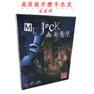 Jack the Ripper ở New York, bảng trò chơi, Jack, phiên bản bỏ túi, Jack, bộ sưu tập lớn, trò chơi trên bàn, cờ vua