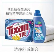 nước tẩy màu quần áo [Mua một tặng một] bộ dụng cụ rửa ype rửa nhà máy bột giặt khử nhiễm mạnh + chất làm mềm thực vật đặc biệt - Dịch vụ giặt ủi nước tẩy cho quần áo màu