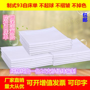 Chính hãng 07 giường trắng đơn giản cotton trắng sheets quân đội quân đội duy nhất màu xanh lá cây ký túc xá sinh viên quân sự hệ thống đào tạo tấm trắng
