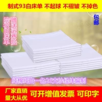 Chính hãng 07 giường trắng đơn giản cotton trắng sheets quân đội quân đội duy nhất màu xanh lá cây ký túc xá sinh viên quân sự hệ thống đào tạo tấm trắng drap trải giường