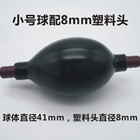Пластиковая головка силиконового дренажного шарика [отправка локтя]