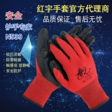 Десять лет старого магазина 16 Цветные мужчины и женщины 12 Двойная бесплатная доставка Синью Хонгю N539 Ding Qing Погруженные клей. Страховые перчатки.