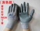 găng tay da hàn 12 đôi miễn phí vận chuyển Xingyu Hongyu N539 Dingqing nhúng bảo hiểm lao động găng tay cơ học chống mài mòn và chống dầu găng tay bảo hộ găng tay vải bảo hộ gang tay lao dong tot nhat
