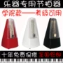 Metronome DL cơ khí metronome Piano metronome violin guzheng nhạc cụ chính hãng - Phụ kiện nhạc cụ túi đựng đàn guitar