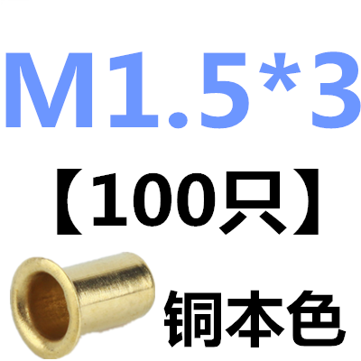 1.5 * 3 (100 Pieces)brass hollow rivet Corn buckle rivet Copper parts punch pin M1.3M1.5M1.7M2M2.5M3M3.5M4M5M6