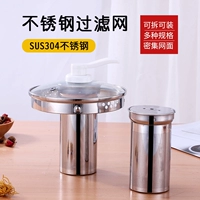 Фильтр для здоровья GM 304 чай из нержавеющей стали.