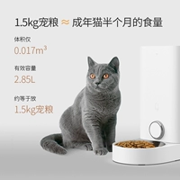 Feed Mini (свяжитесь с обслуживанием клиентов 325 Юань)