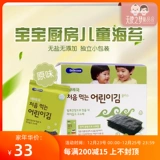 Южная Корея импортировал Bebecook Baby Healthy без соли, не добавляя закуски морских водорослей, оригинальная единая упаковка морских водорослей