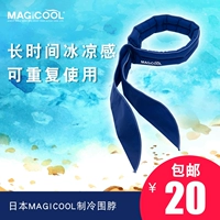 Magicool Demon Cool Summer Bowerful Summer Bighting and Cold Stick Outdoor Coldriguration Scorf Colding Student Student