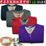 Người đàn ông trung niên và phụ nữ dày cộng với nhung đồ lót nhiệt cộng với phân bón để tăng nút khóa áo nịt áo mảnh duy nhất quần áo ấm