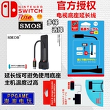 Бесплатная доставка Nintendo Switch TV Base Dock Dock Зарядка.